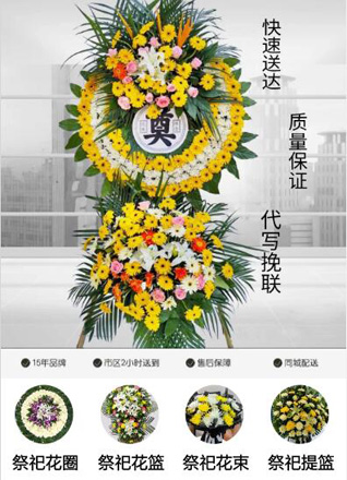 河北石家庄新华区赵陵铺镇辘轳弯村花圈代送